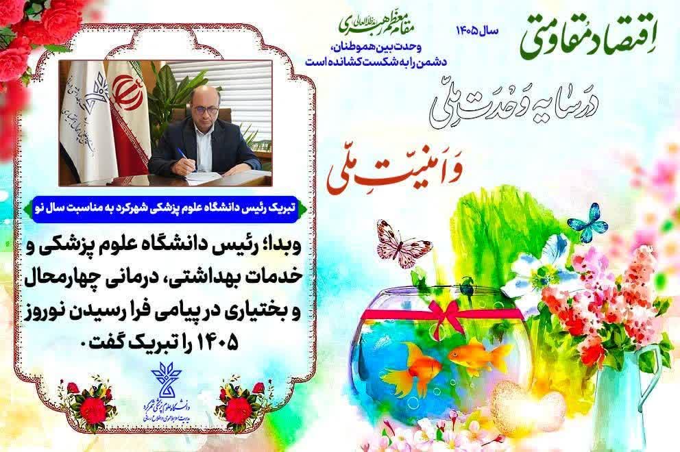 تبریک نوروز